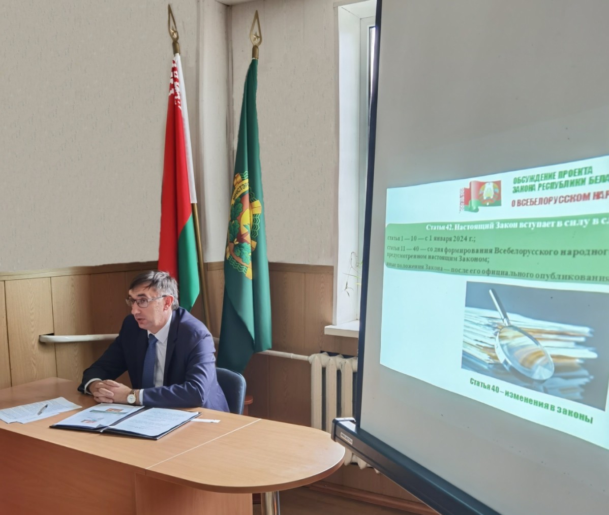 Обсуждение проекта Закона Республики Беларусь о  Всебелорусском народном собрании