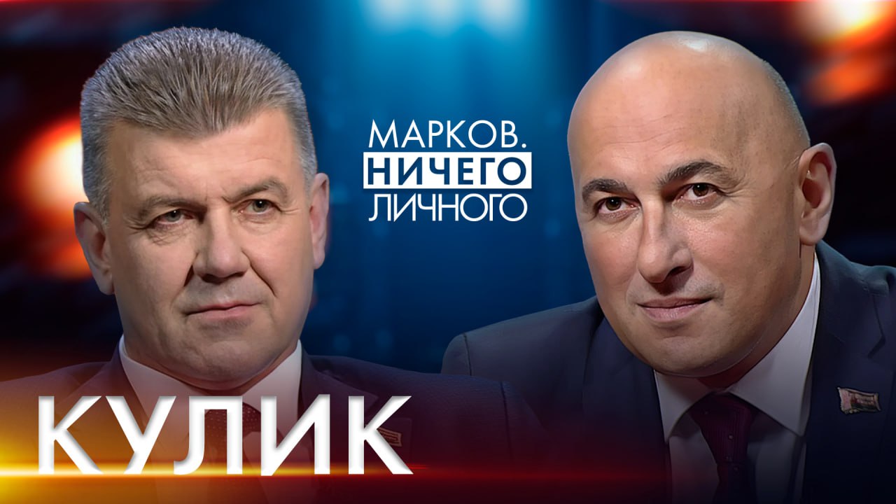 Александр Кулик дал эксклюзивное интервью Марату Маркову (ВИДЕО)