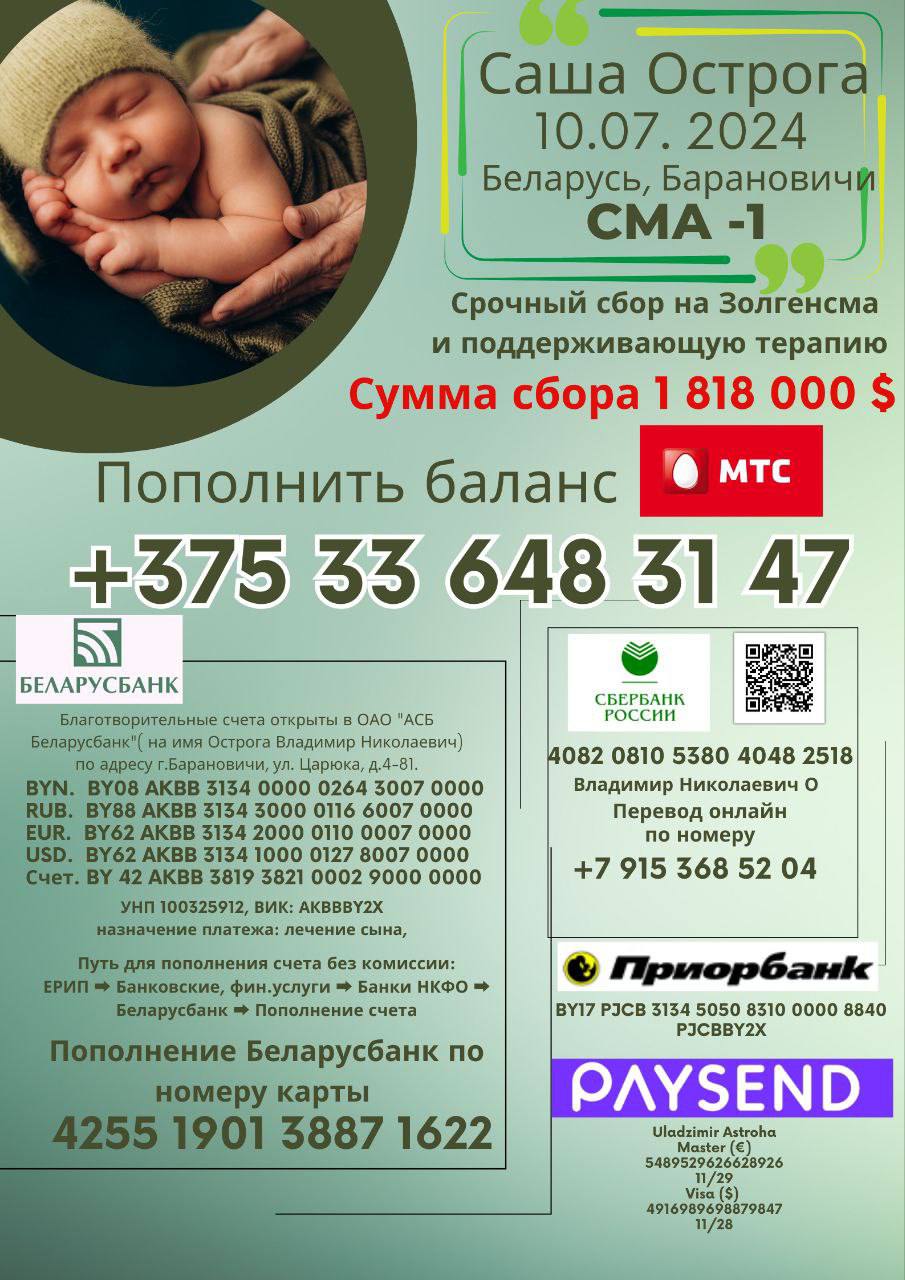 СРОЧНЫЙ СБОР