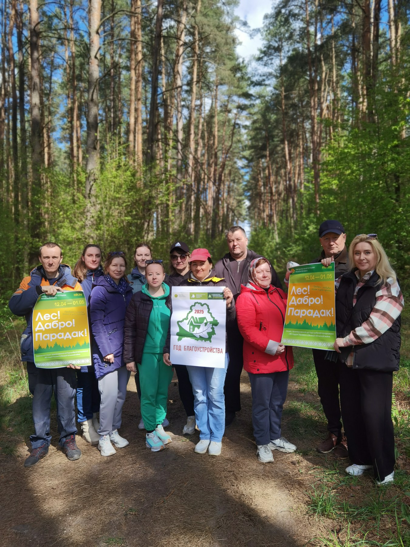 Сотрудники Суда Слонимского района присоединись к добровольной акции Лес! Дабро! Парадак!