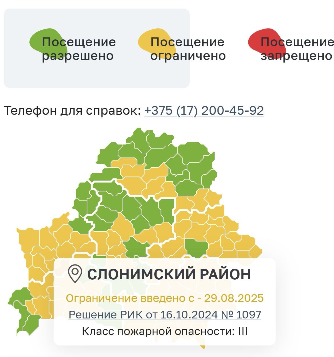 Жёлтый цвет - ограничение