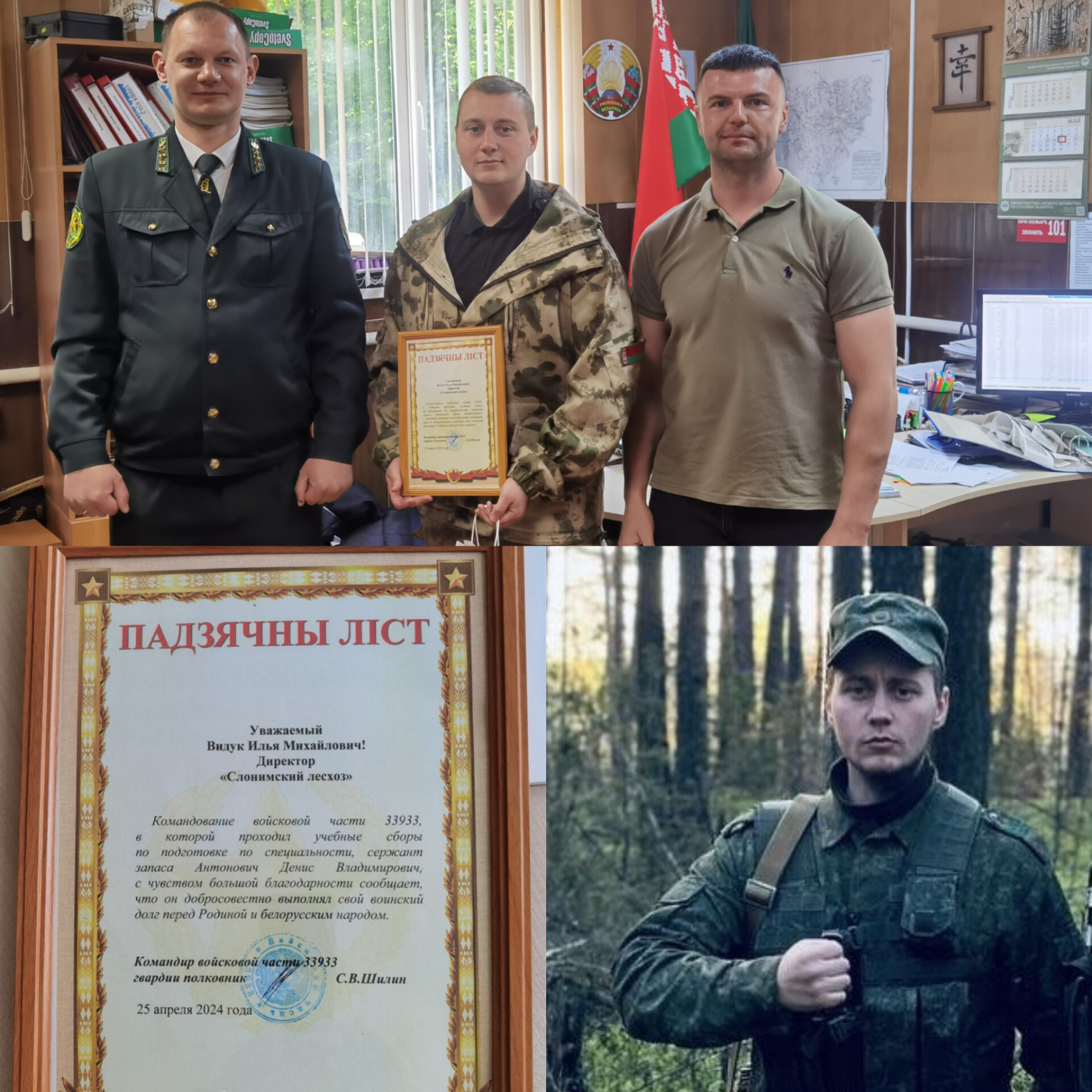 Благодарность за выполнение воинского долга перед Родиной 