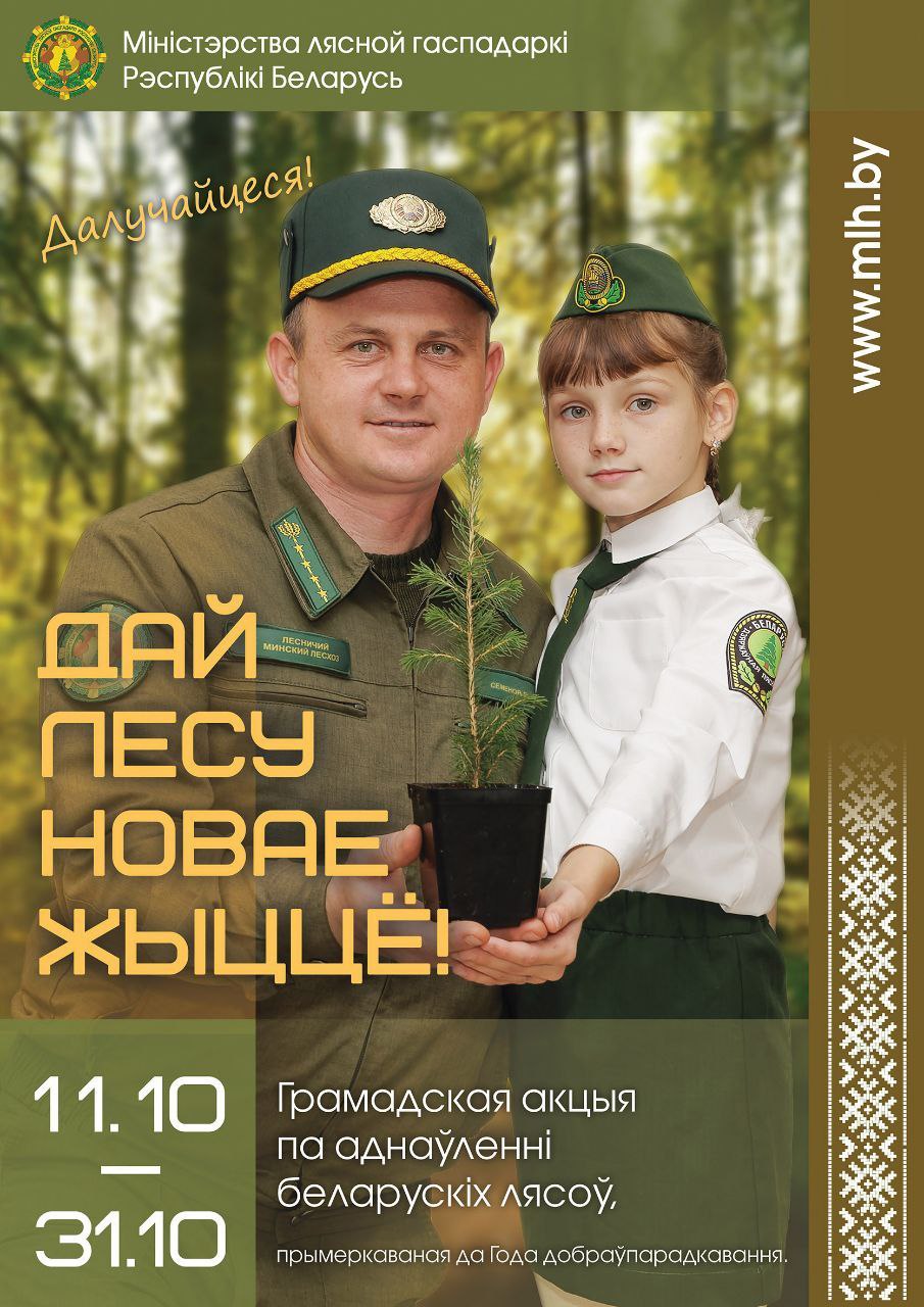 Приглашаем принять участие в акции