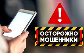 Телефонное мошенничество - Цифровой ликбез